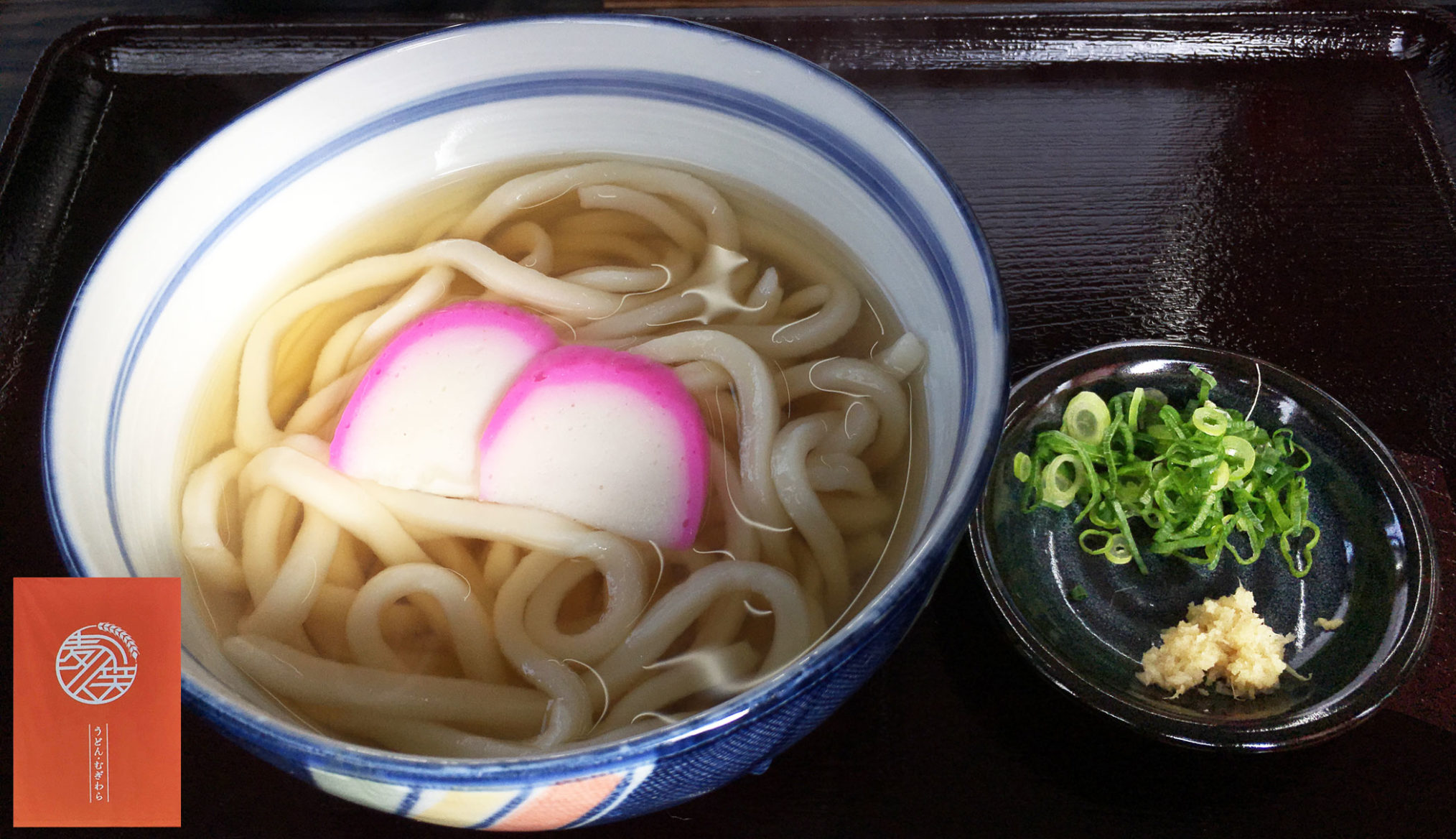 「さぬきうどん 麦笑」の『かけ』麺も出汁も予想に違わぬ極旨！