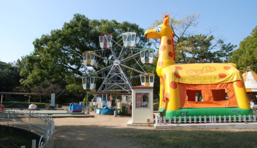 もう一度遊びに行きたい！丸亀城内にあった亀山公園遊園地