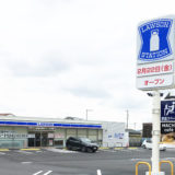 丸亀市川西町に「ローソン丸亀川西町北店」ができるみたい。2月22日(金)オープン