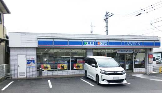 丸亀市飯山町にあった「ローソン丸亀飯山町店」が閉店するらしい。