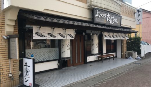 「ぶつぎりたんちゃん 丸亀店」が3月28日にオープンするよ！焼肉居酒屋 勝があったところ