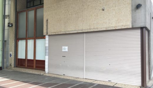 「pancafe junju (パンカフェ ジュンジュ) 丸亀通町店」が2月28日に閉店してた。新しくパン屋さんができるみたい