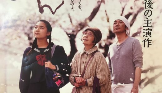 樹木希林さん最後の主演作「あん」が5月12日(日)にユープラザうたづで上映される