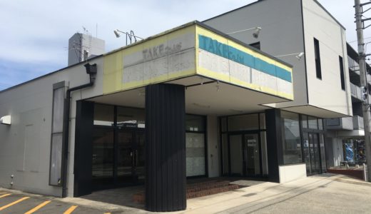 郡家町の「アン・クール」が閉店してた