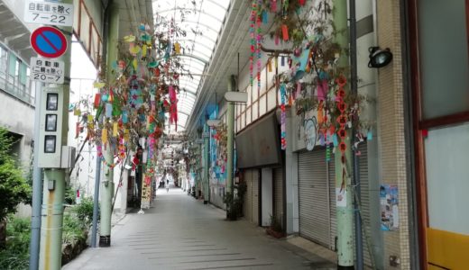 通町・浜町商店街で七夕の飾り付けしてる。7月6日（土）には七夕夜市もあるみたい