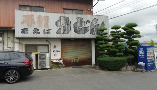 綾歌町栗熊の「手打ちうどん まえば」が8月から長期休業するみたい。店舗建て替えのため