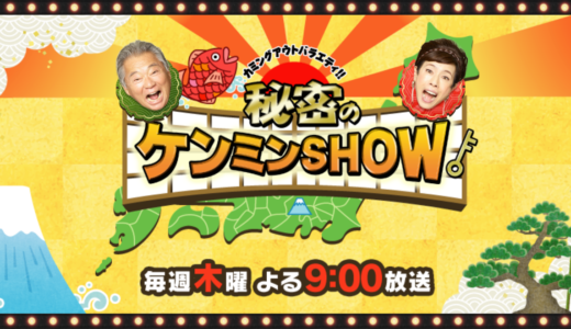 7月11日放送の「秘密のケンミンSHOW」で丸亀周辺のうどん屋が紹介されてた。まるつーでレポしたあのお店も