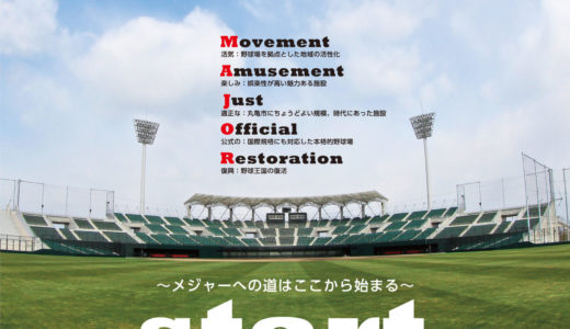 今年も球児の夏が始まるよ。高校野球香川大会が7月13日(土)開幕。レクザムボールパーク丸亀でも15試合