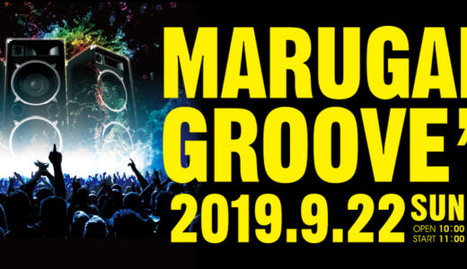 【2019年】9月22日(日)「ボートレースまるがめ」で開催される『MARUGAME　GROOVE’19』にBENI・chayが来る！