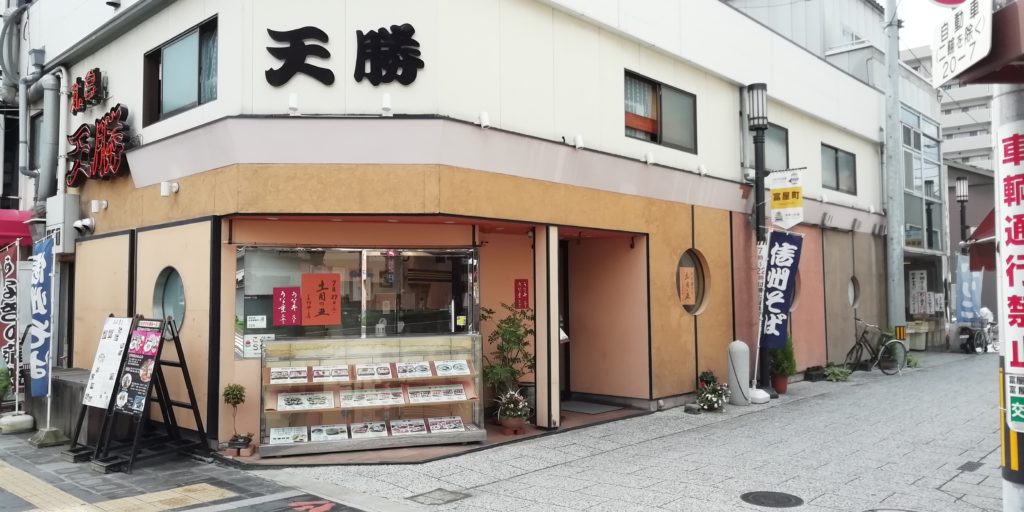 丸亀市 富屋町商店街