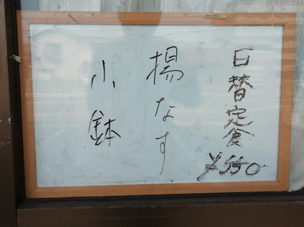 丸亀市今津町 御食事処 和平(かずへい)