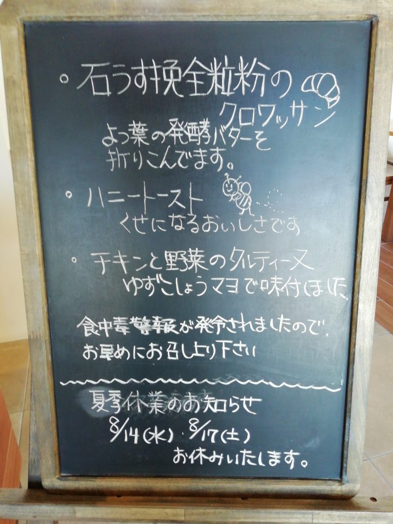 天然酵母パンとお菓子 haru haru