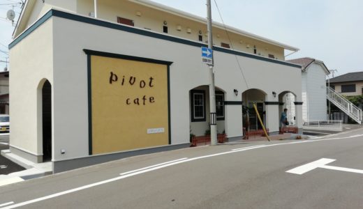 風袋町に「ピボット カフェ」が7月28日(日)にオープンしてる。青野眼科があったところ