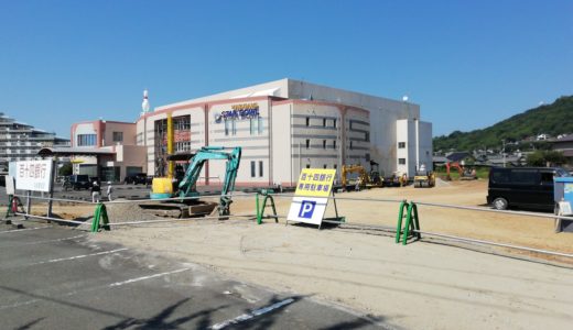 土器町東に「ドラッグコスモス土器店」ができるみたい。2020年4月オープンの予定【追記あり】