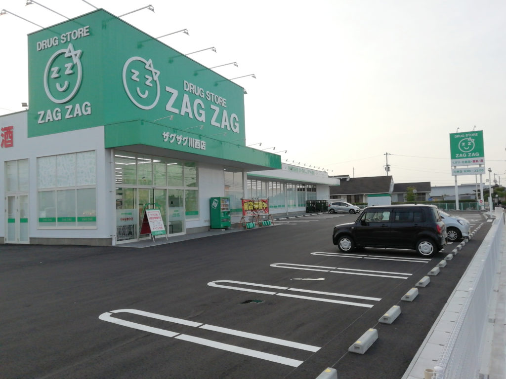 ザグザグ 川西店