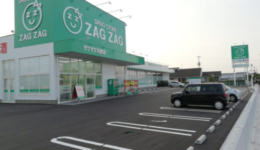 改装工事中だった「ザグザグ 川西店」が8月31日(土)にリニューアルオープンするみたい