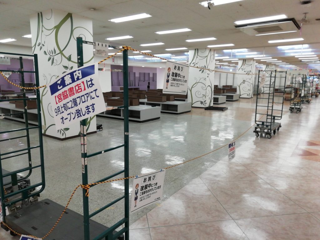 イオン坂出店改装