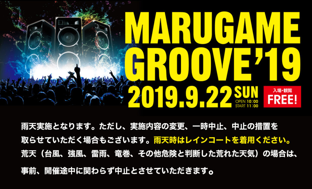 MARUGAMEGROOVE 2019