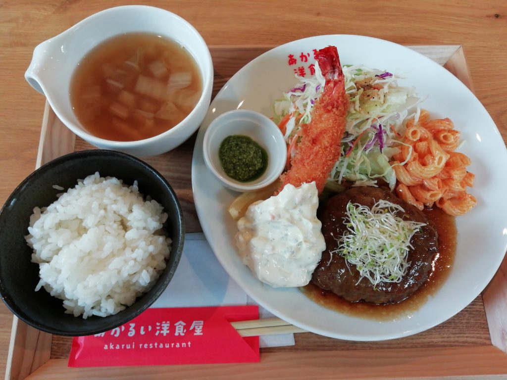 あかるい洋食屋