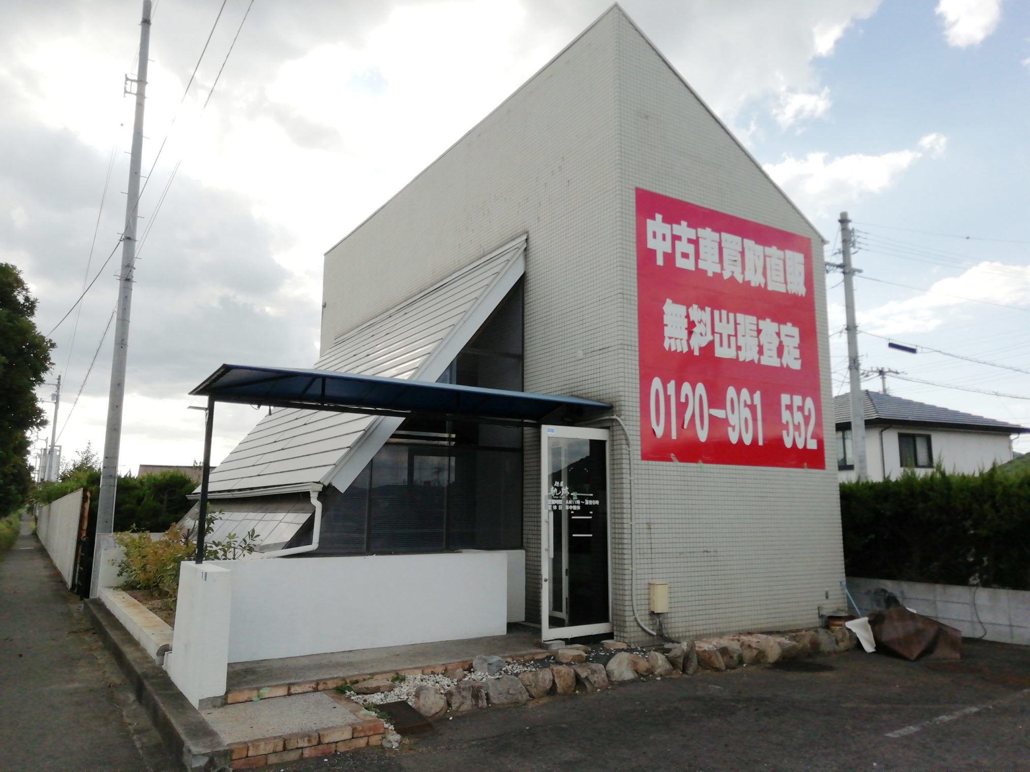 麺屋軌跡丸亀店跡地