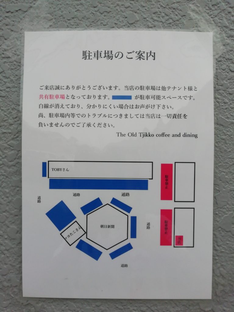 オールドティッコ駐車場地図