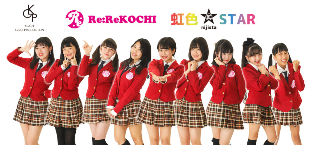 Re:ReKOCHI・虹色STAR