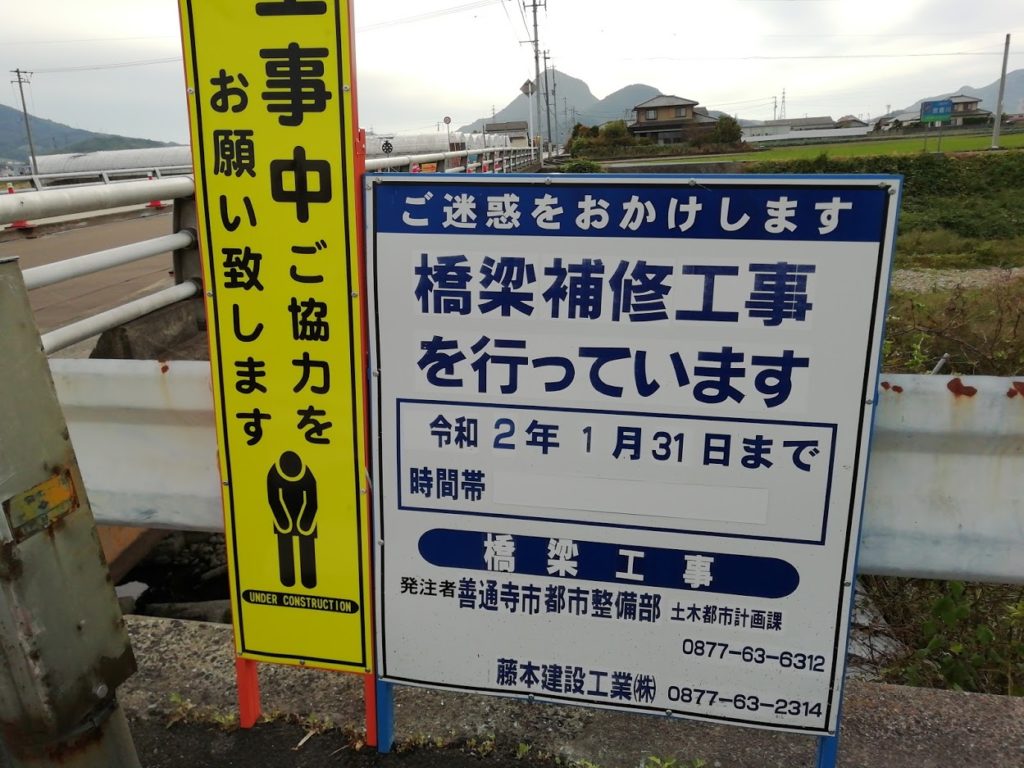 木与上橋工期