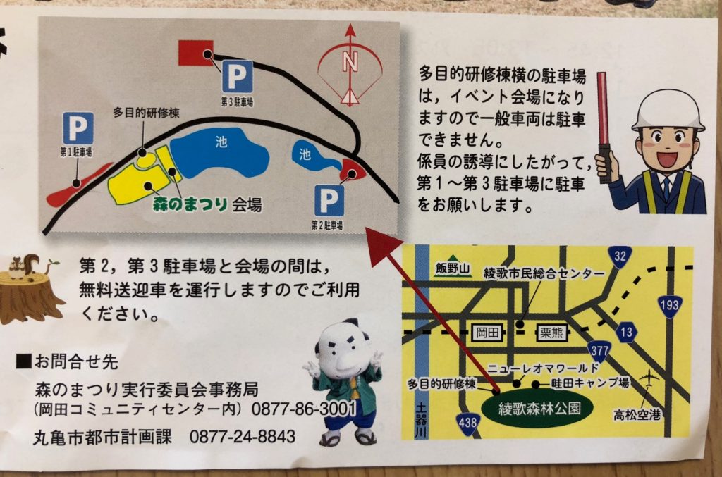 駐車場説明図