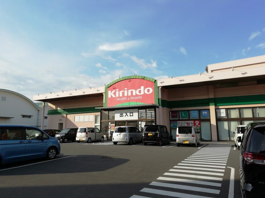 キリン堂坂出入船店外観