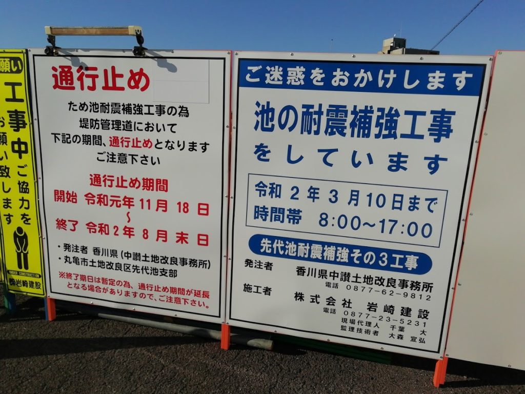 共栄ゴルフ工事看板