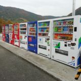 金山休憩所 自販機コーナー