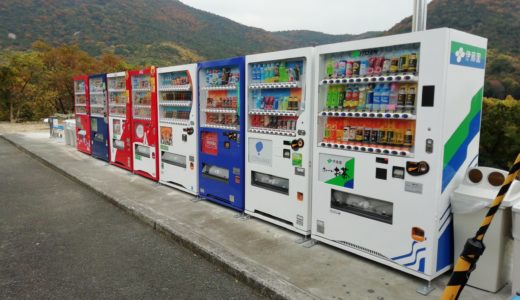 国道11号金山休憩所の自販機コーナー、復活してた