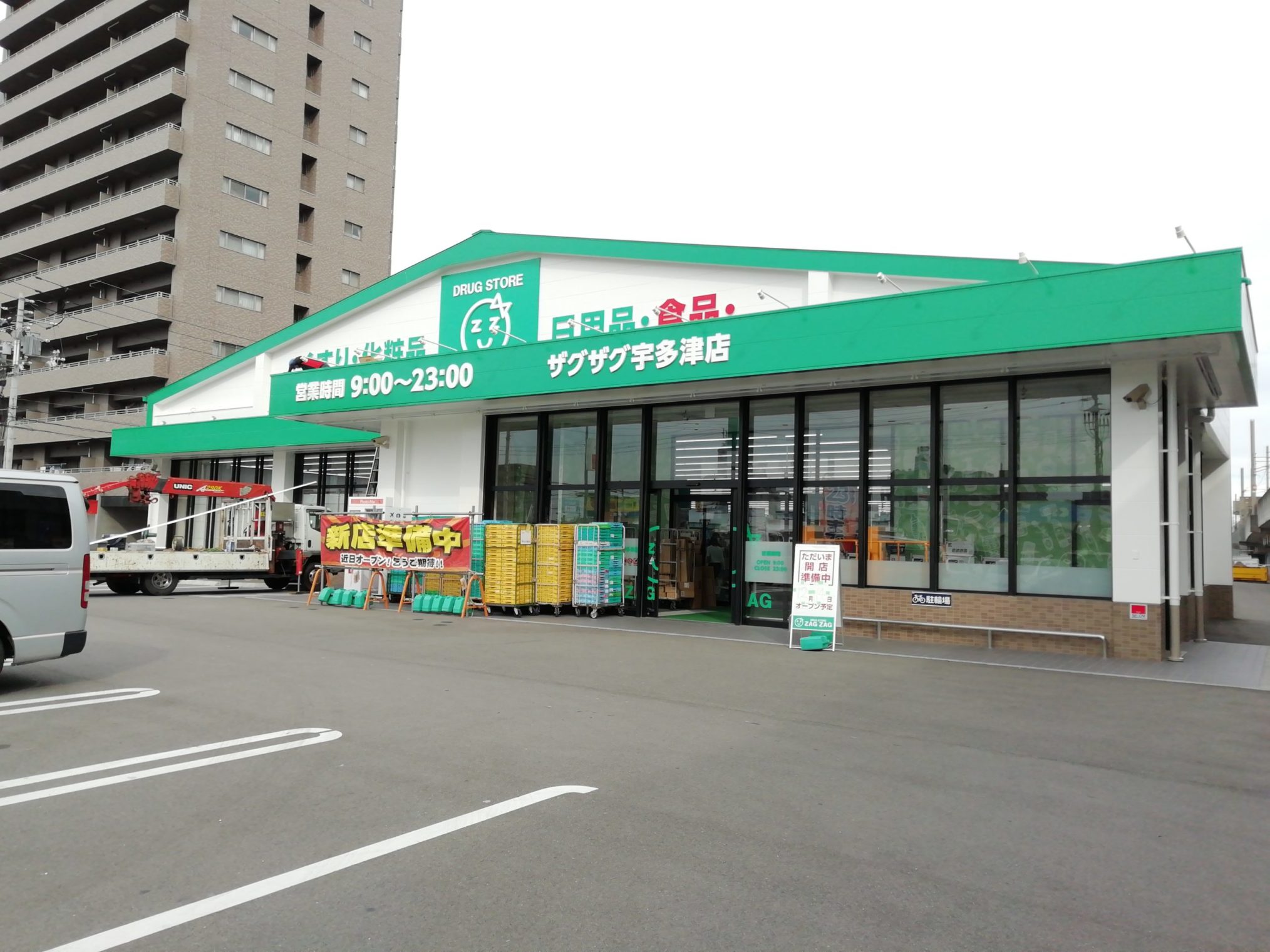 宇多津町　ザグザグ宇多津店　外観