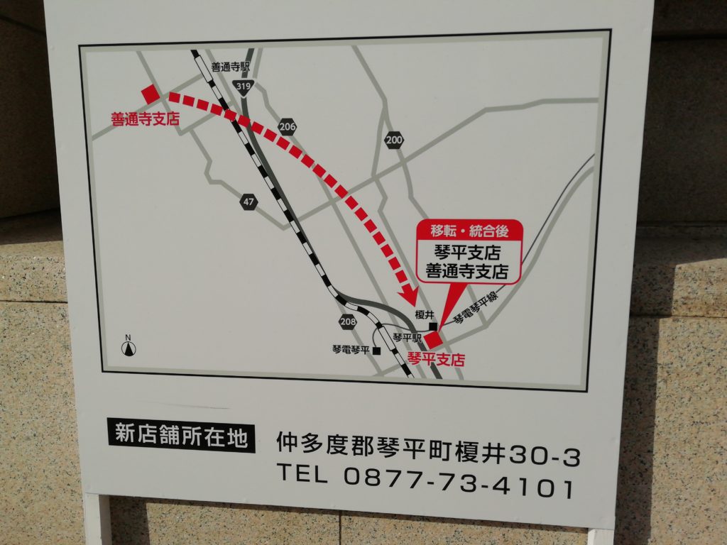 琴平支店　地図