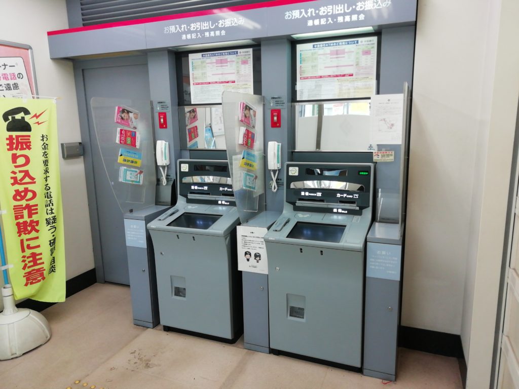 中国銀行善通寺支店 ATM