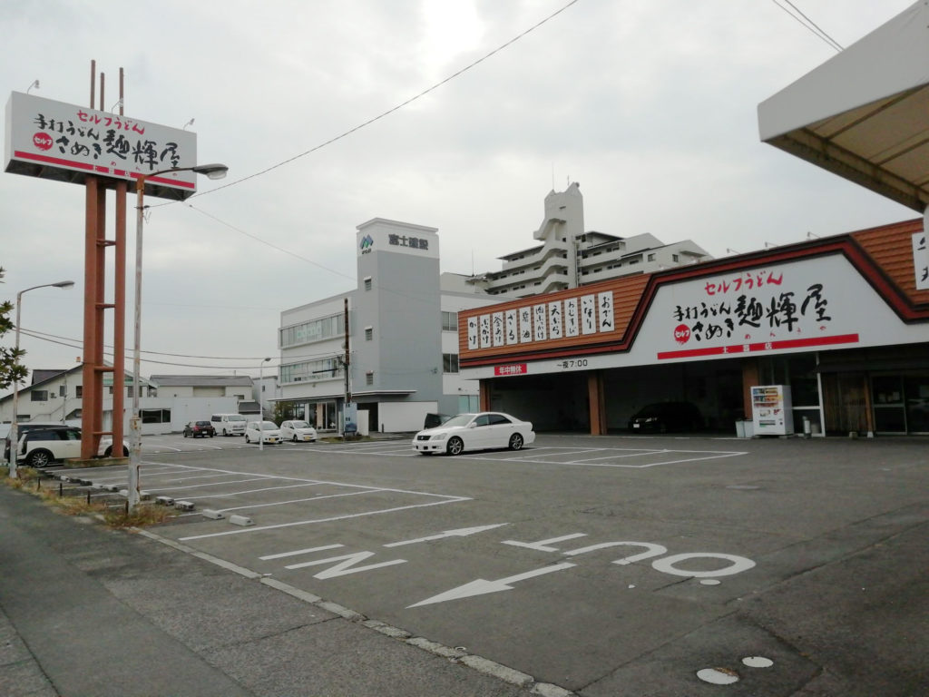 さぬき麺輝屋 土器店