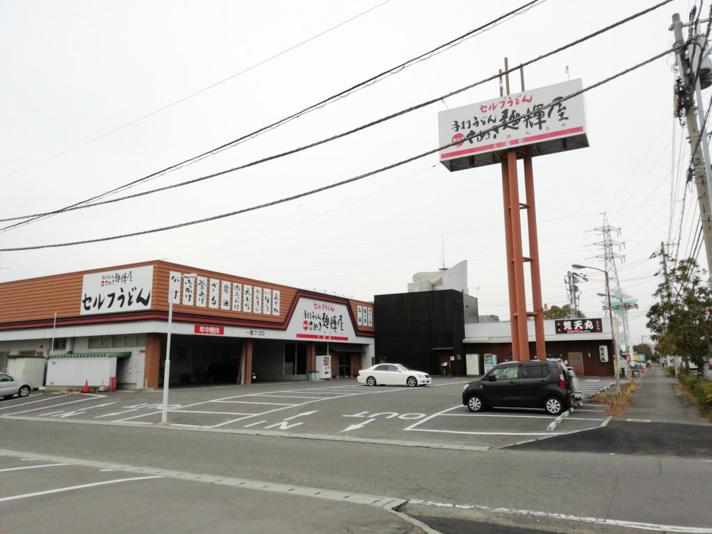 さぬき麺輝屋 土器店