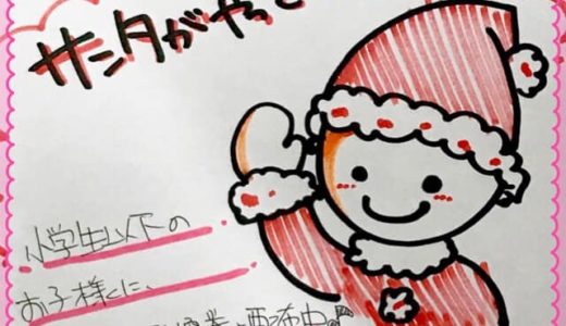 「パパベルにサンタがやって来る！？」丸亀店は12月25日(水)のクリスマス当日