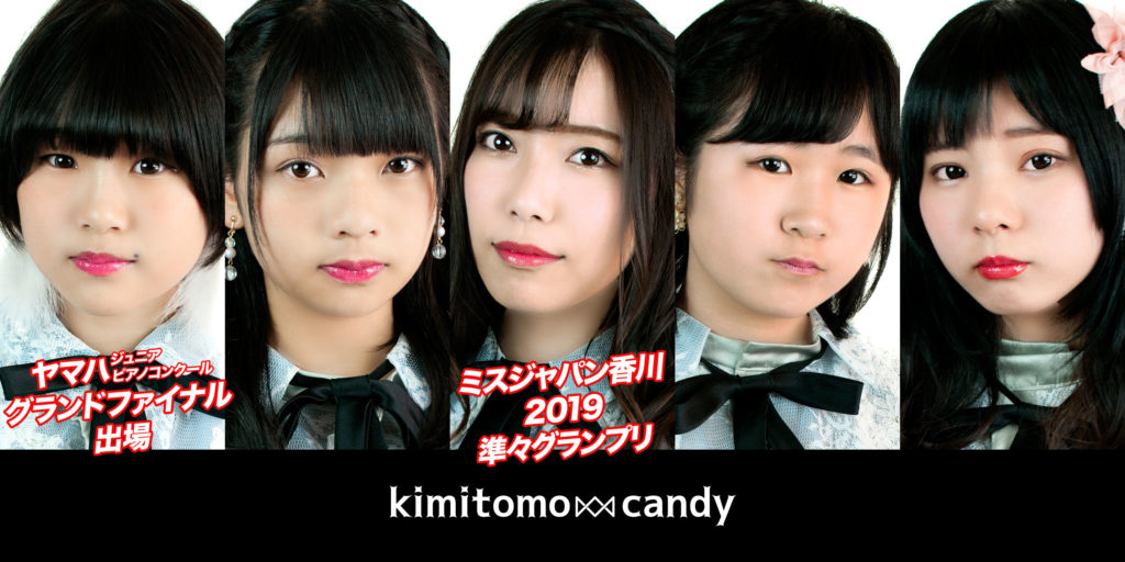 KimitomoCandy