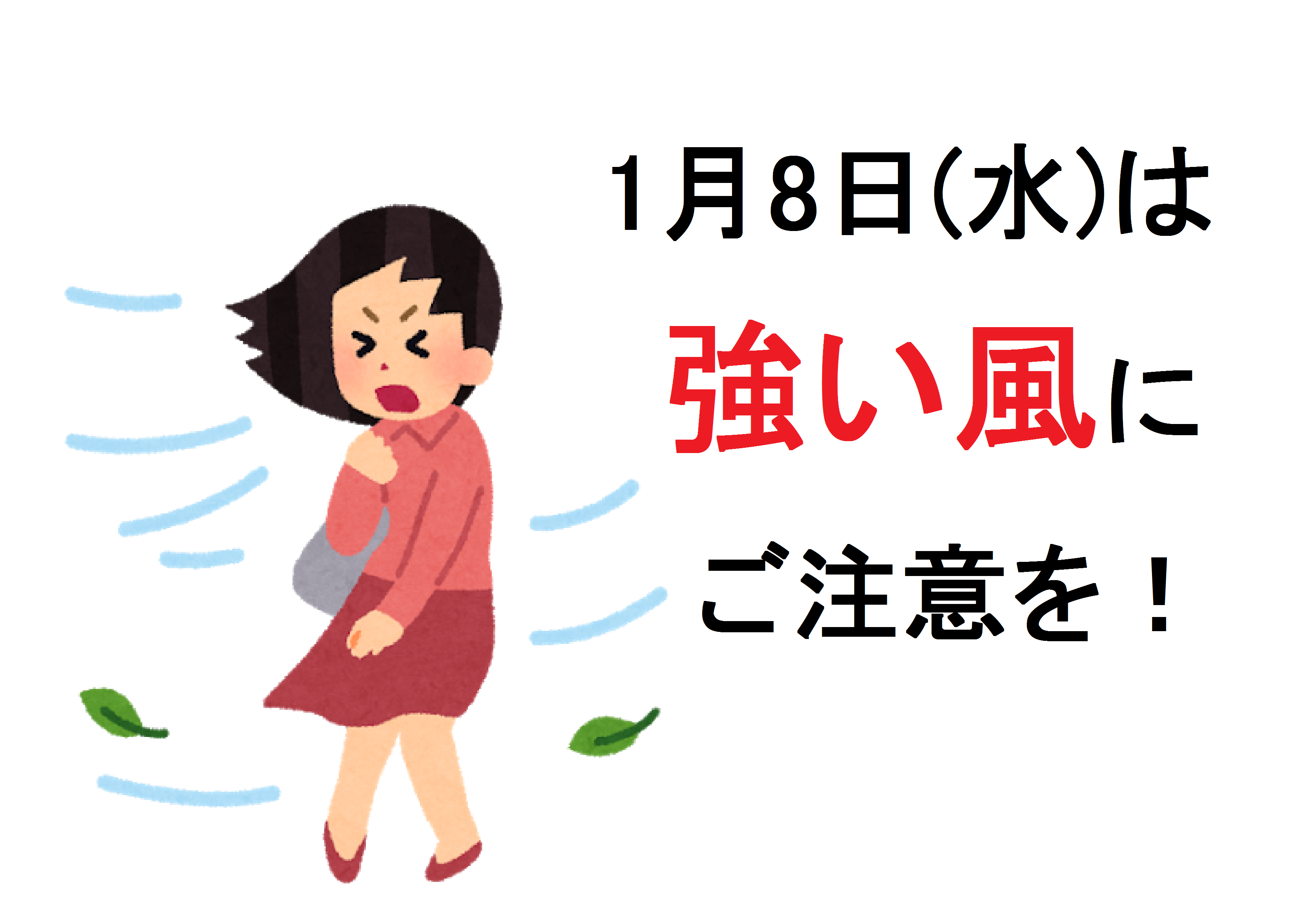 新 あした天気になあれ 1 | 信田 朋嗣, 政岡 としや, ちばてつや