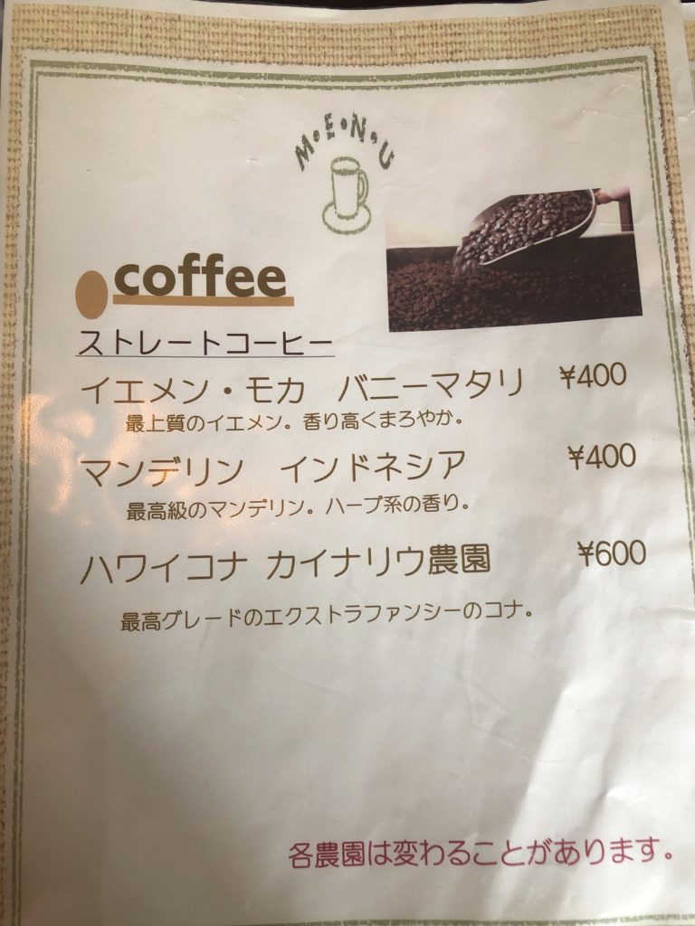 コーヒーメニュー3