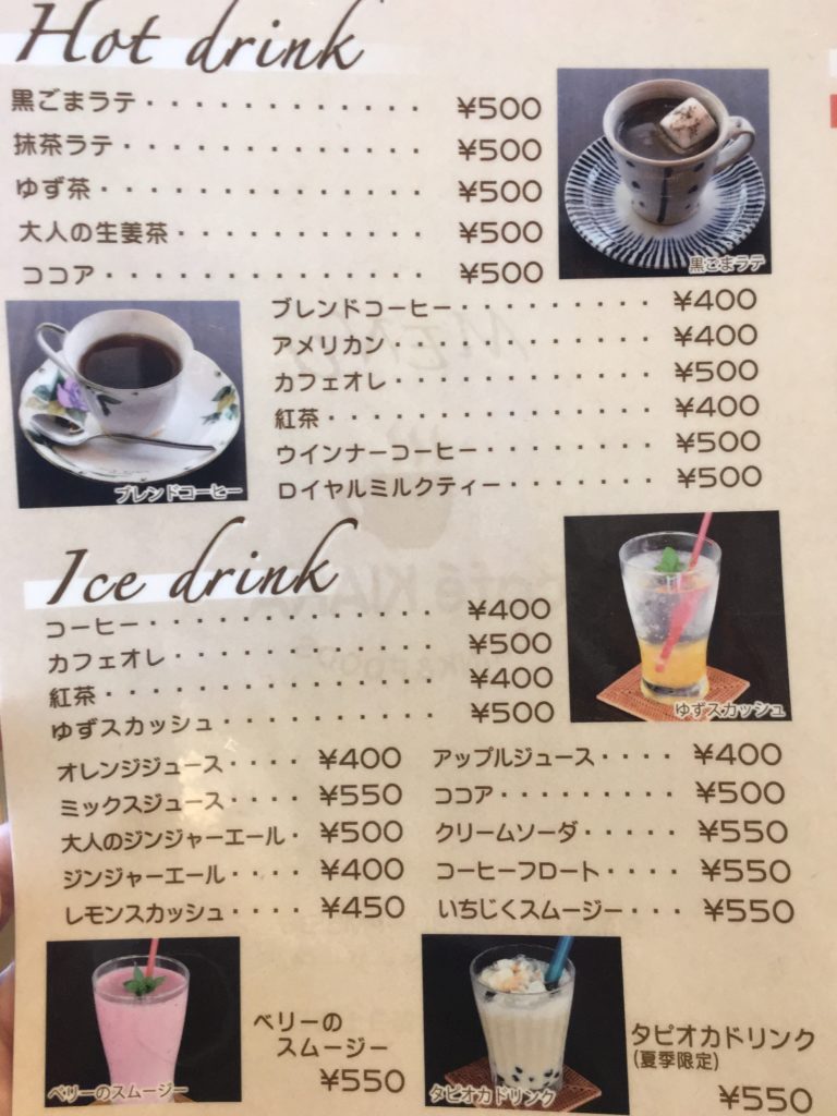 cafe Kiara モーニング　ドリンクメニュー