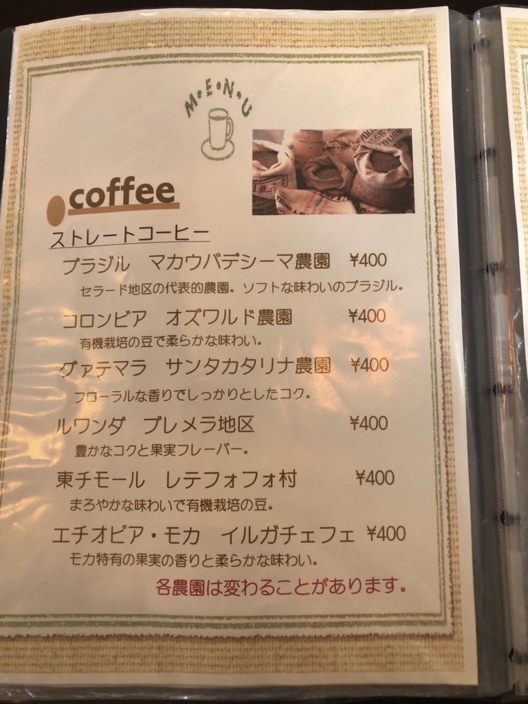 コーヒーメニュー2