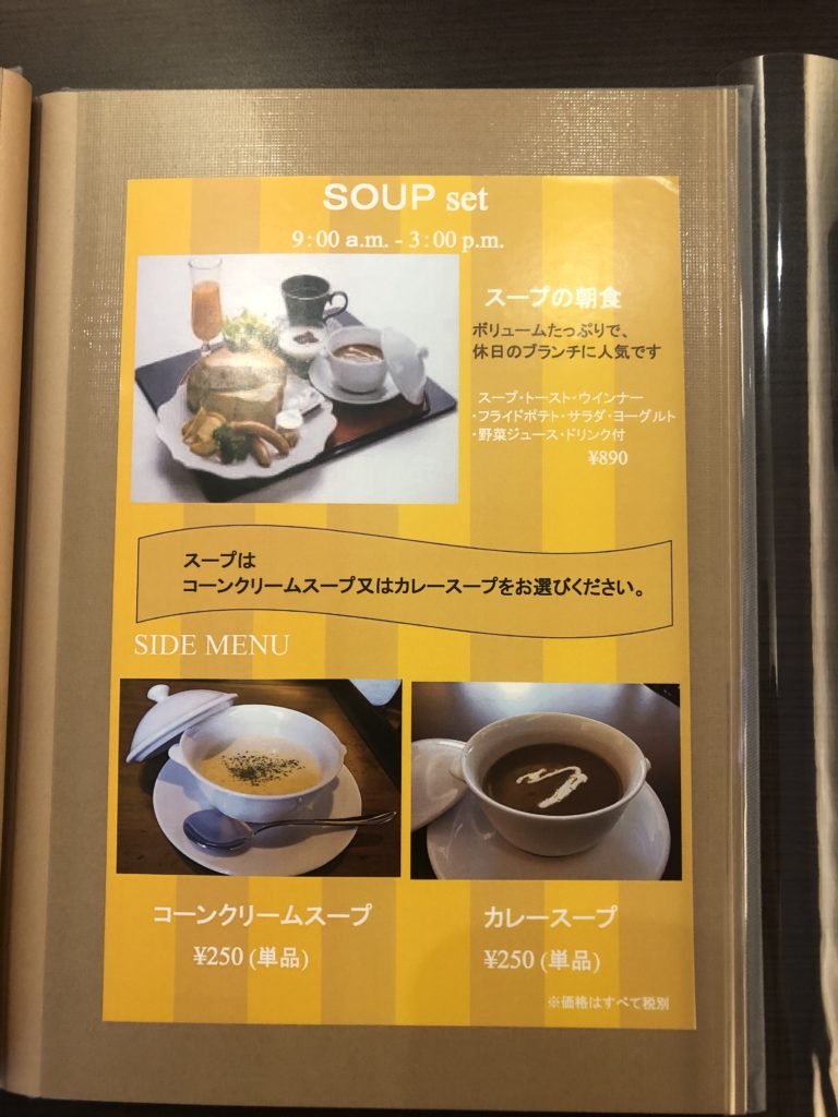 ホテルのカフェ　　ランチメニュー