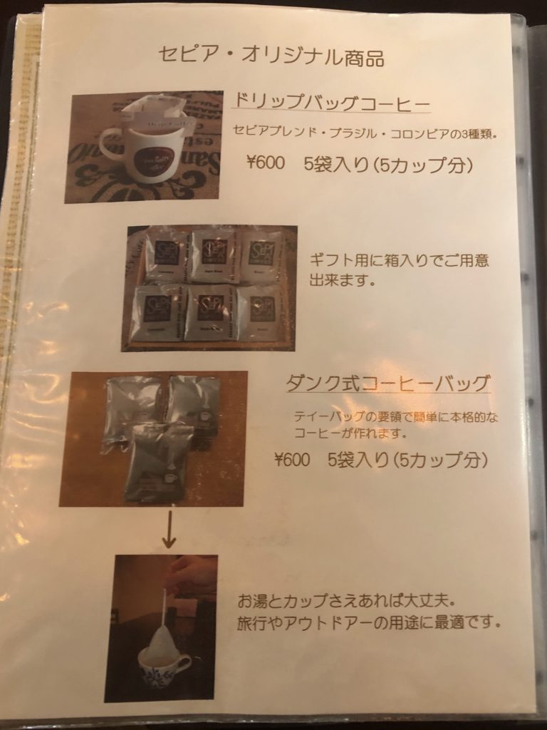 コーヒー販売