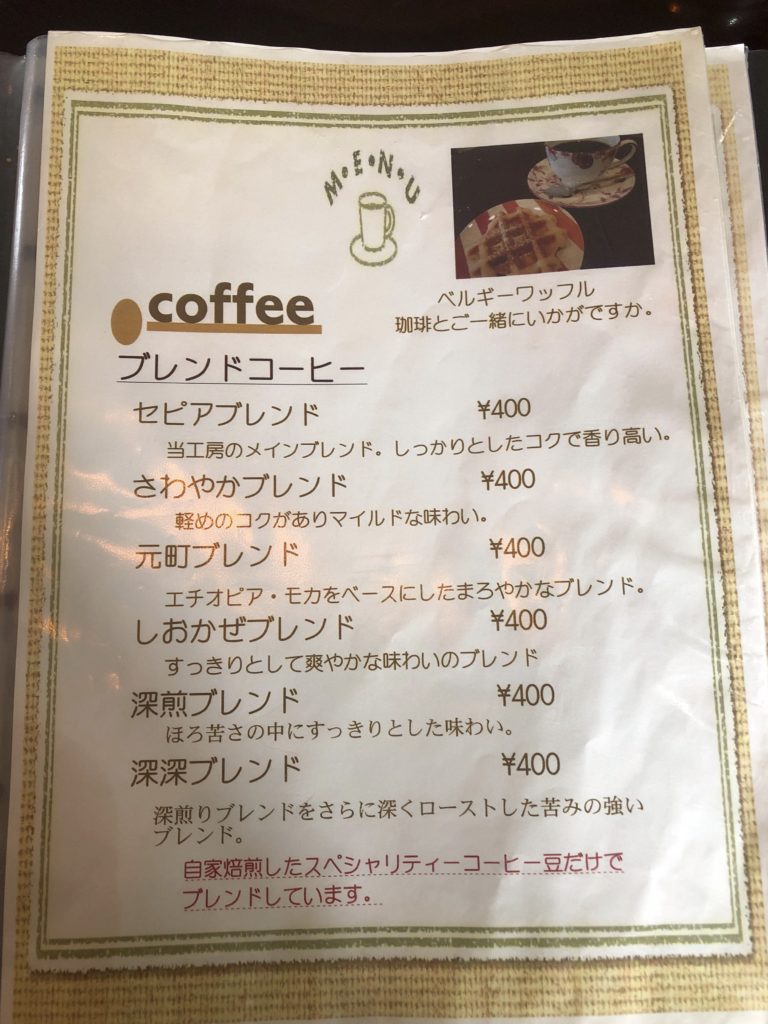 コーヒーメニュー