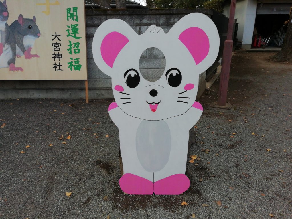 大宮神社 ネズミ 顔ハメパネル