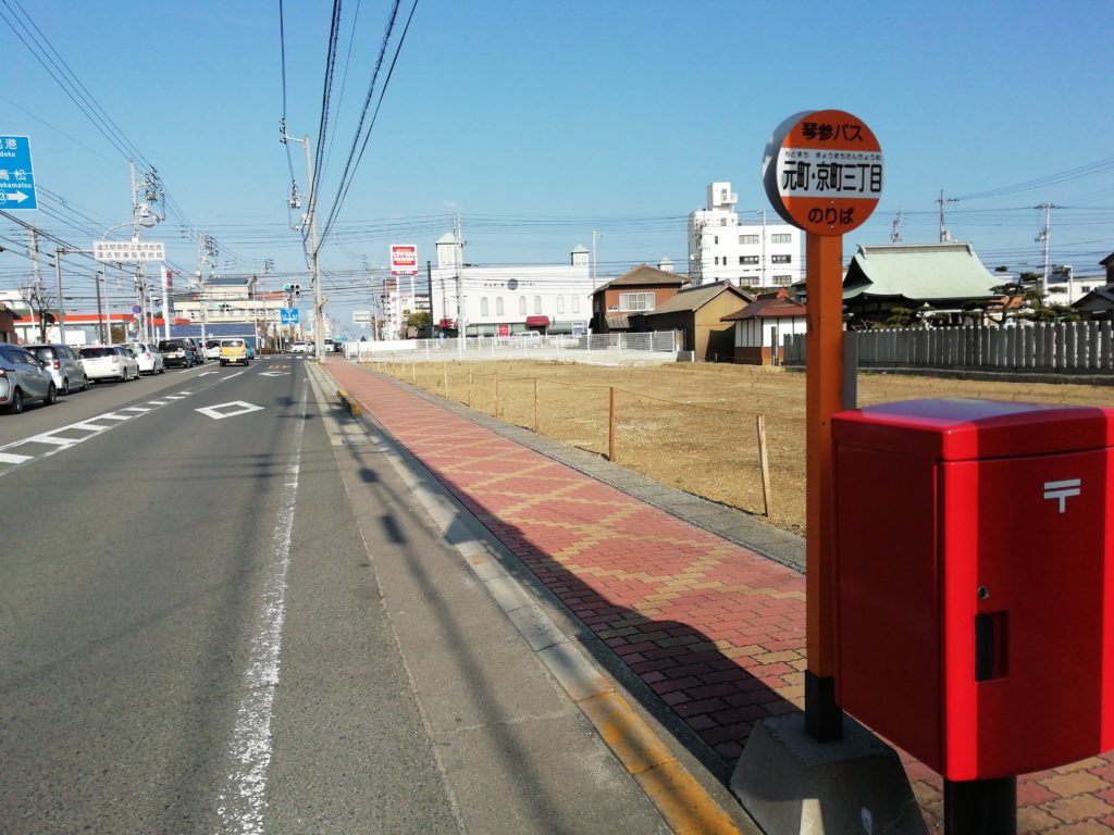 坂出市商工会館跡地