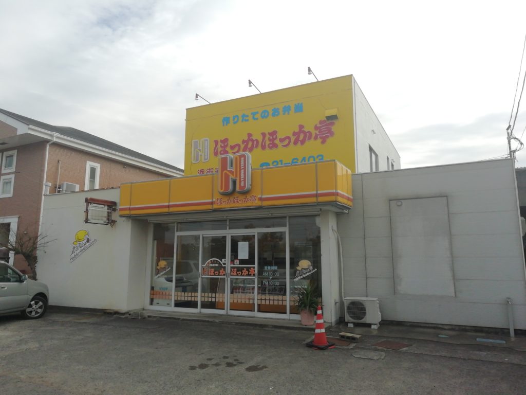 ほっかほっか亭浜街道中津店　外観