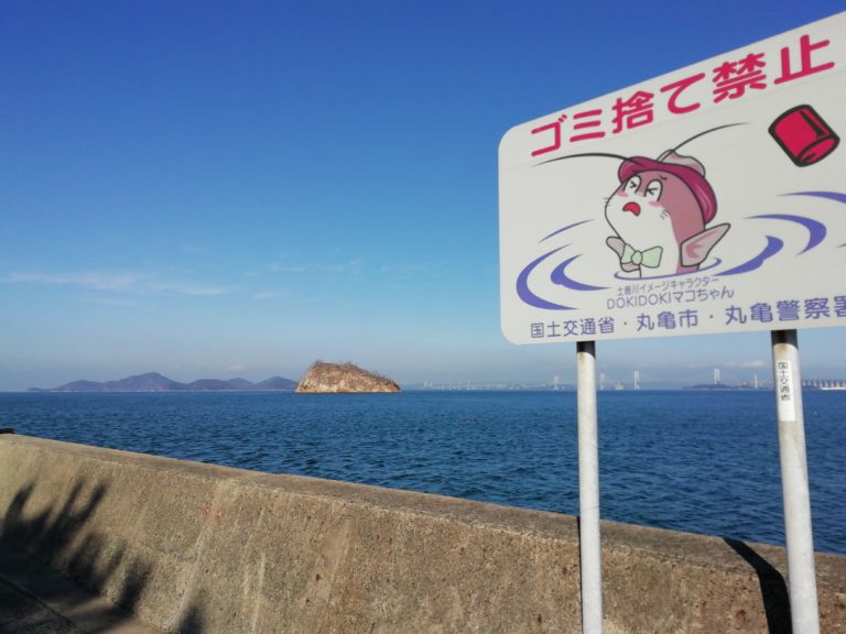 富士見町沖の無人島の住所は、丸亀市何町なの？【まるつークイズ】